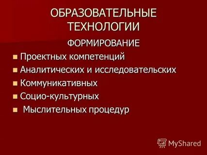 Операции педагогической деятельности