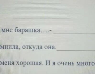 Я помню многое и многих