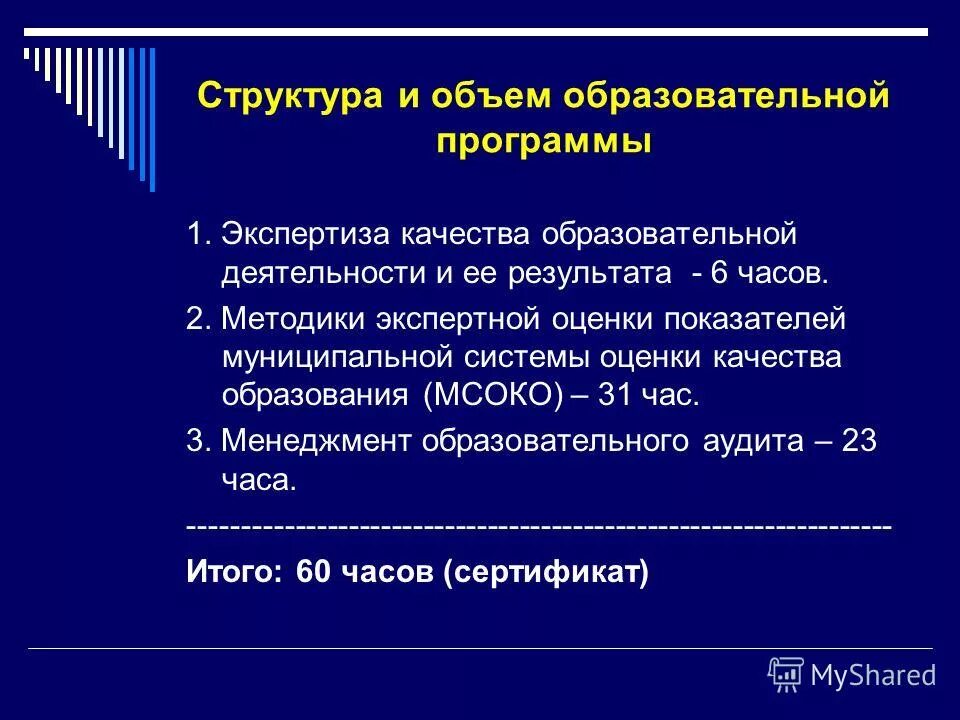 Объем общеобразовательной программы. Планирование образовательной деятельности в ходе режимных моментов. Образовательная нагрузка на детей. Объем изучаемого материала от объема учебной программы. Программа развития компани.
