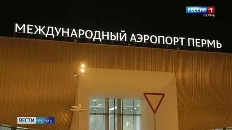 Пермь ростов на дону