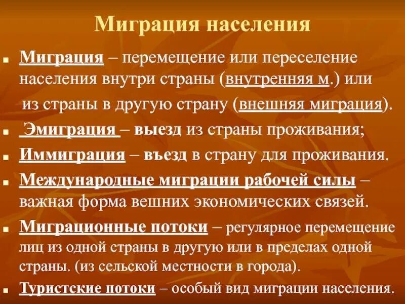 Эмиграция и иммиграция. Миграция эмиграция иммиграция. Миграция эмиграция иммиграция разница. Эмиграция иммиграция реэмиграция. Чем отличается миграция от эмиграции.