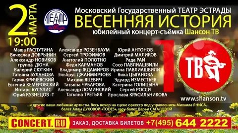 Телеканал шансон программа передач