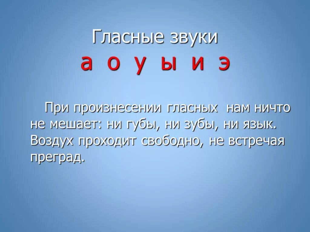 Песня э о у а