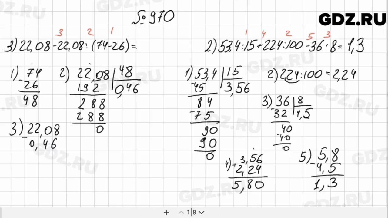 Номер 970 по математике 5 класс Мерзляк. Математика 5 класс Мерзляк номер 920 в столбик. Гдз 5 класс математика 970 номер. 5 Класс номер 970 математика математика Мерзляк.