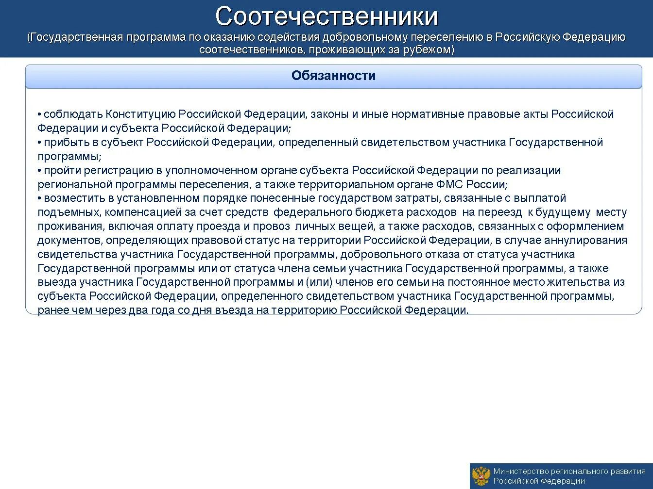 Участниками государственной программы по оказанию