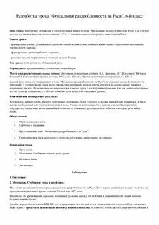 Политическая раздробленность на руси 6 класс тест с ответами. Политическая раздробленность на руси дата. Политическая раздробленность на руси тест. Проверочная по истории феодальная раздробленность 6 класс. Тест по истории 6 класс политическая раздробленность на руси.