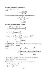 Сборник задач по физике 9 исаченкова решебник