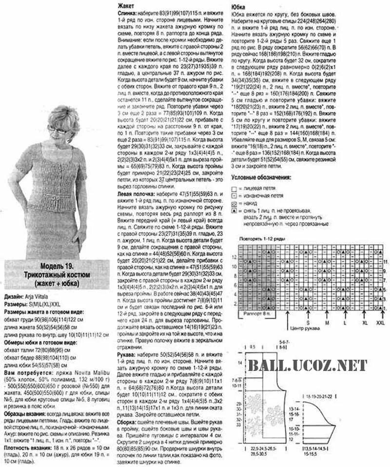 Костюм женский вязаный схема и описание. Вязание спицами для женщин схемы. Схемы вязания крючком костюмы для женщин. Женские костюмы крючком со схемами и описанием. Вязание спицами костюм женский.