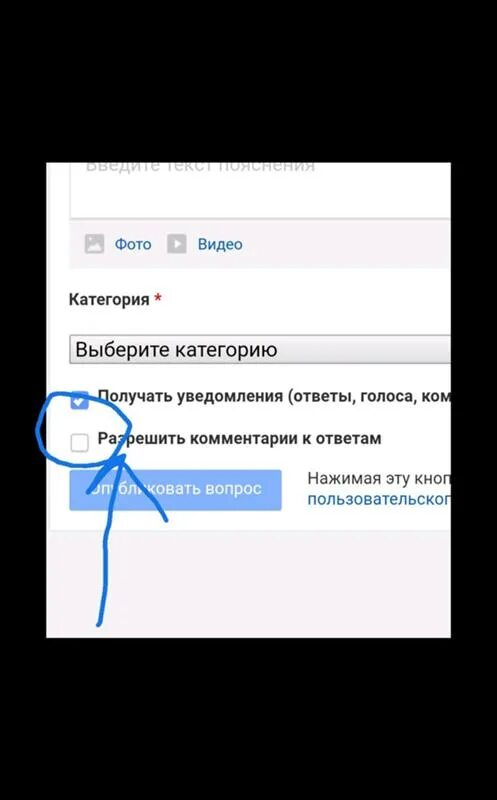 Поставьте галочку включить уведомления. Галочка в уведомление телефона ВК.