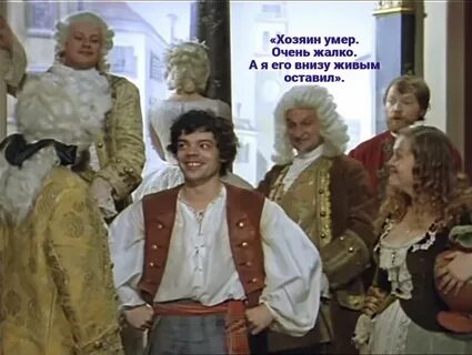У слуги из бергамо их два 8