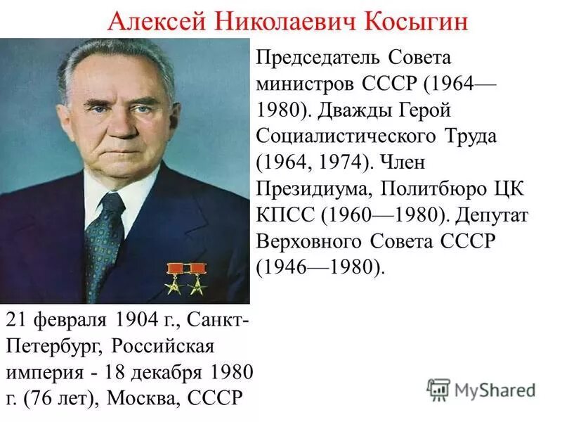 Ген секретарь цк кпсс 1978. Политические деятели во главе кпсс последовательность. Ленин сталин хрущев брежнев андропов. Ленин сталин хрущев брежнев андропов. Политические деятели во главе кпсс последовательность.
