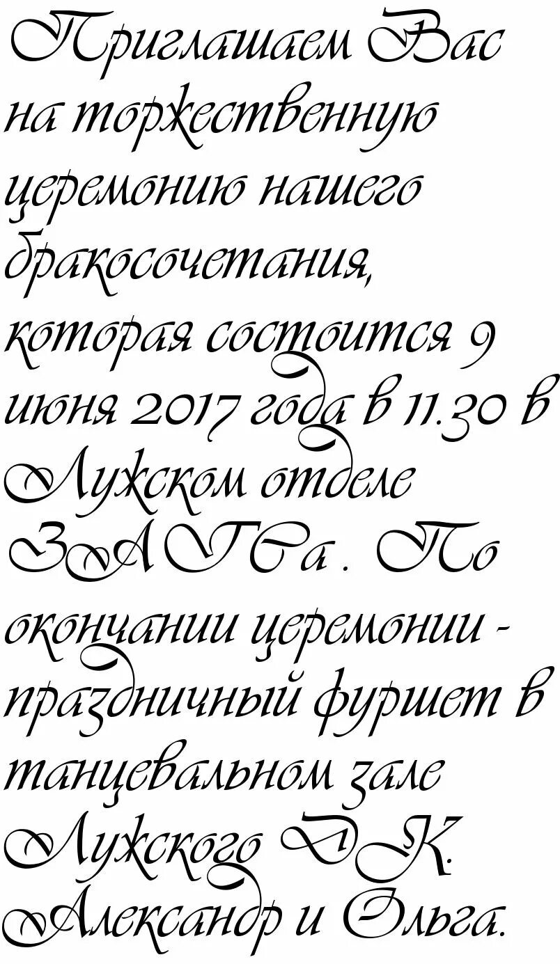 Писать тексты шрифт. Красивый шрифт для тату на русском. Красивый шрифт для тату. Красивый шрифт для тату надписи. Образцы красивых шрифтов.