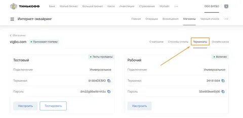 Подключение интернета тинькофф