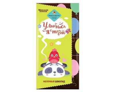 Как шоколадка я расплываюсь в улыбке таю