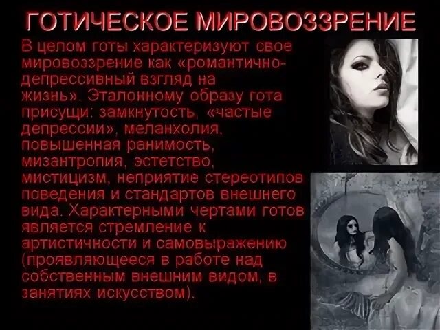 Цитаты готов