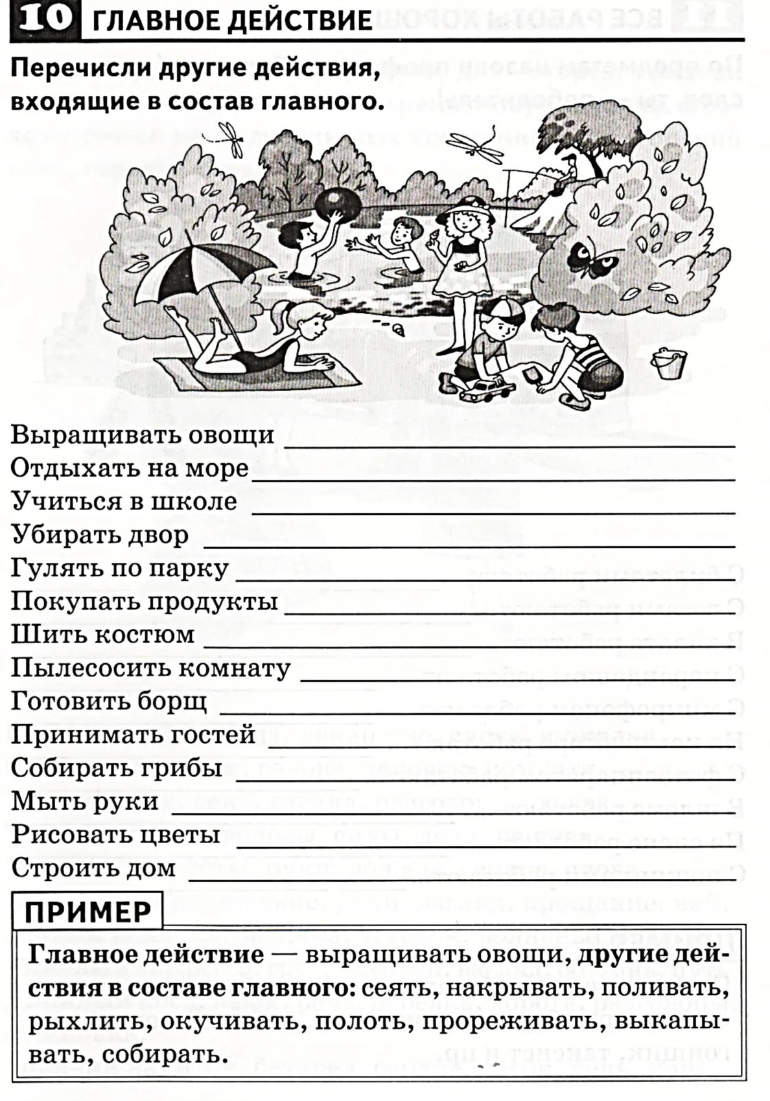 Ткаченко словарный запас. Рабочая тетрадь обогащаем словарный запас 4-7 лет автор ткаченко т. Ткаченко словарный запас. Рабочая тетрадь для детей 4-7 лет. Обогащаем словарный запас.