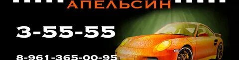 Такси бирск