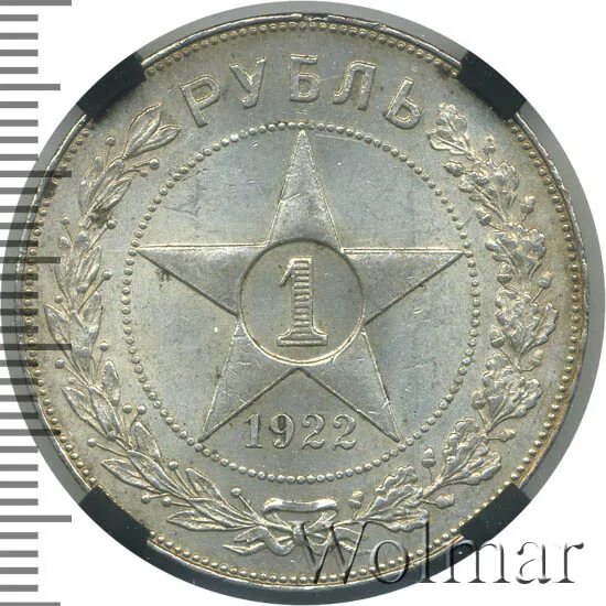 Точка мс 9. Рубль 1922. 1 Рубль пл 1922 фото. 1 Рубль АГ 1922 фото. Рубль со звездой 1922 года цена.