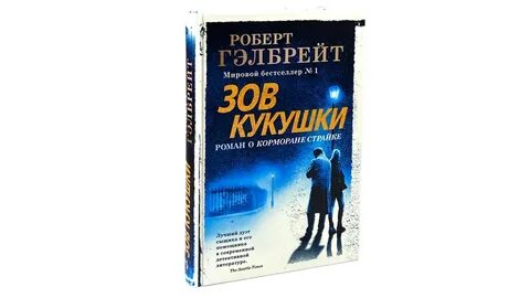 Страйк книги по порядку