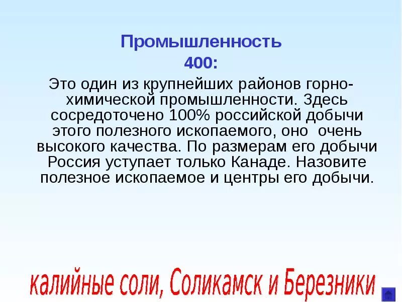Сегодня является одним из крупнейших. Это один из крупнейших районов горно химической ответ.