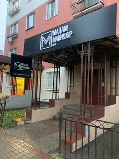 Маникюр в пушкино московской