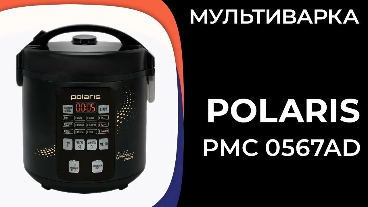 Polaris gold. Polaris PMC 0567ad.