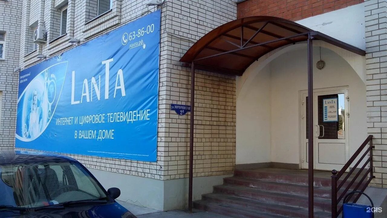 Ланта тамбов. Мичуринская 2а тамбов. Ланта хабаровск. Ланта номер телефона тамбов. Офис ланта в тамбове.
