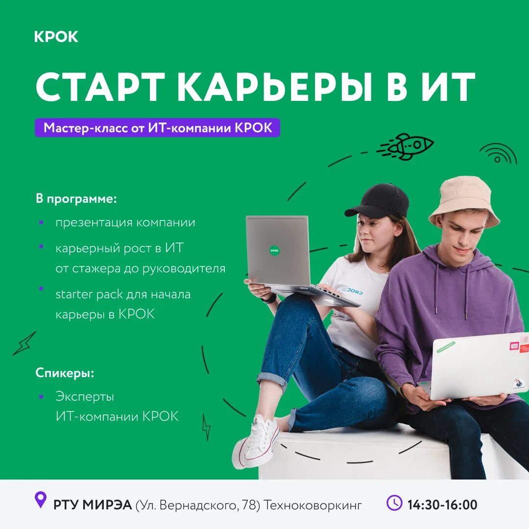 Крок и компания. Крок ИТ компания. Компания «крок Инкорпорейтед». Крок логотип.