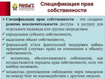 Передача собственности в аренду