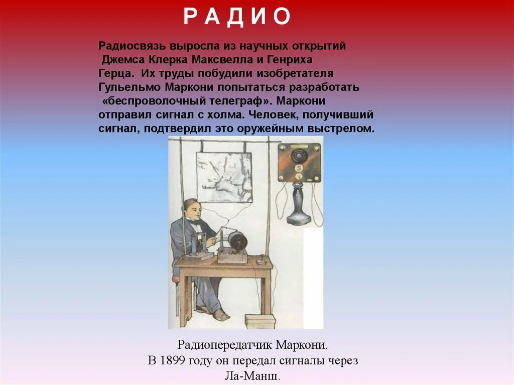 Любое научное открытие. Открытия 20 века. Сообщение об одном из научных открытий XX века. Научные открытия 20 века века. Достижения 20 века.