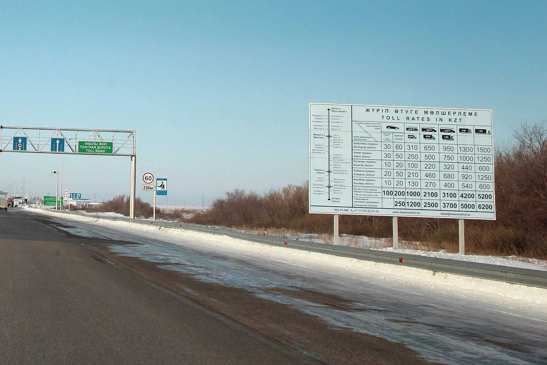 Платные дороги Казахстана. Казахстан трасса. Платные дороги Астана. Казахстан автомагистрали.
