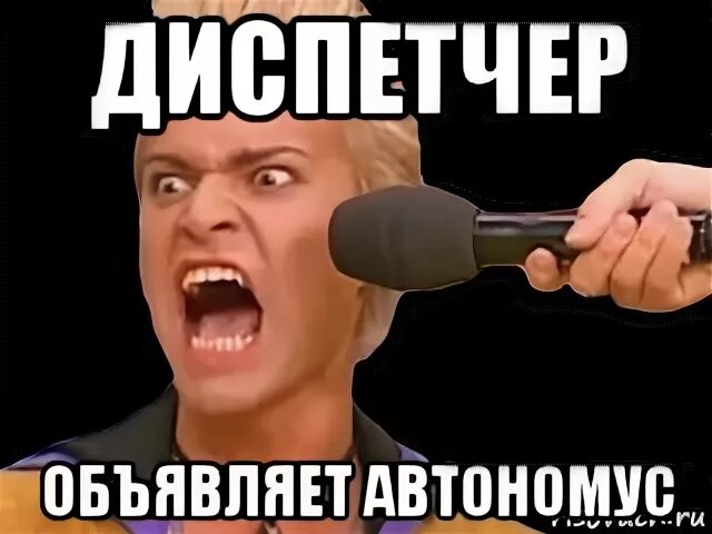 Песня про диспетчера. Добрый вечер я диспетчер картинки. Песня про диспетчера. Мемы про диспетчеров. Добрый вечер я диспетчер продолжение.