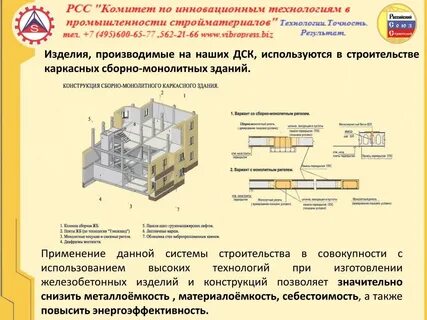 Технология конструкции материалов