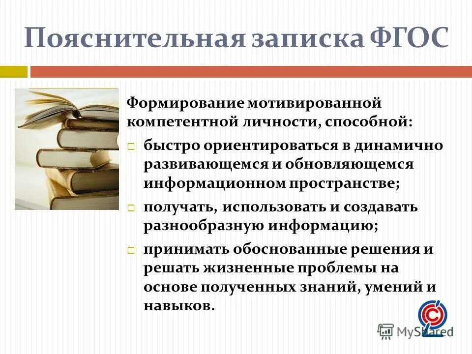 укажите элементы коллективного интеллек\. формирование компетентной личности. формирование компетентной личности. коммуникативные компетенции учащихся. коммуникатив.