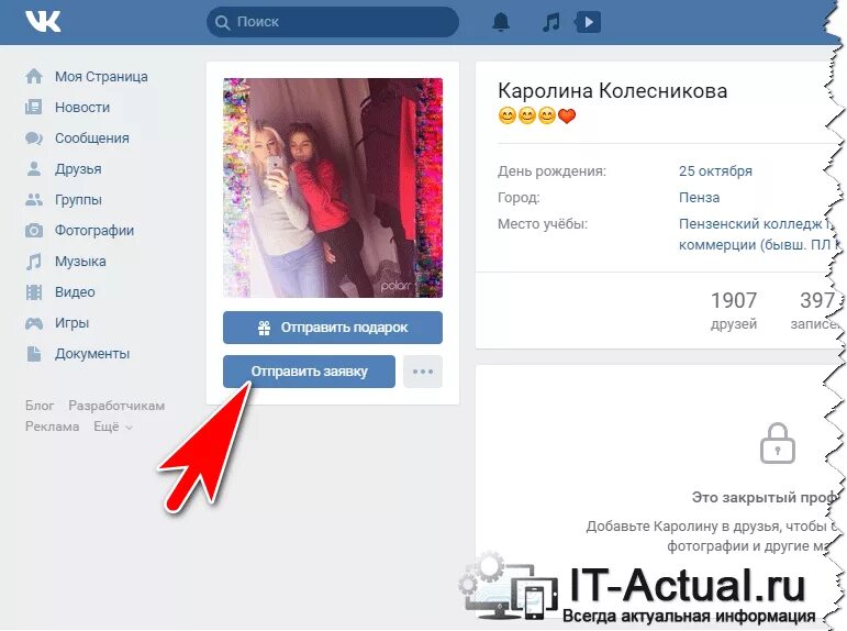 Как вконтакте сделать закрытый видеоальбом?