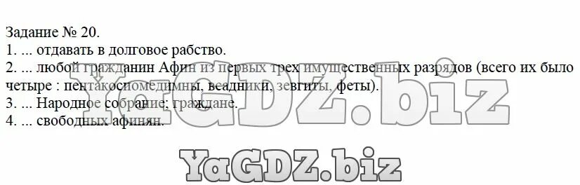 Отдать задание. Отдать задание