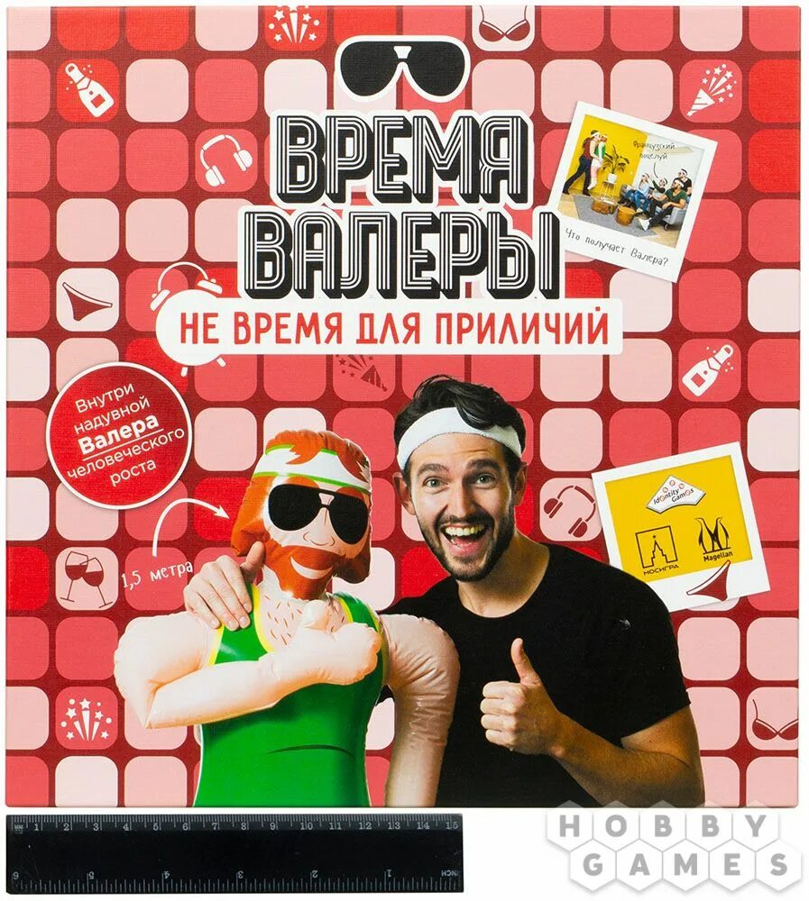 Игра время валеры. Время Валеры. Игра время Валеры не время для приличий. Игра Валеры настольная.