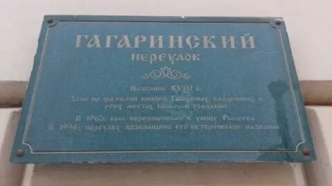 Гагаринский 3 москва