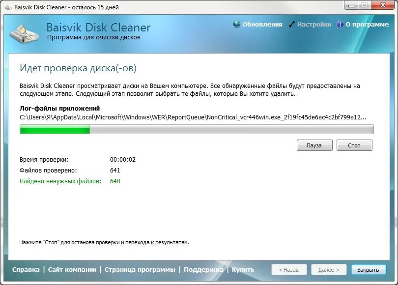Чистка ненужных файлов windows. Программы для очистки ненужных файлов. программы для чистки пк. чистка пк от ненужных файлов. программа для очистки дисков.