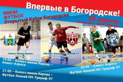 Фок победа богородск кинотеатр расписание сеансов