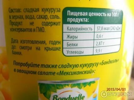 Кукуруза питательные вещества