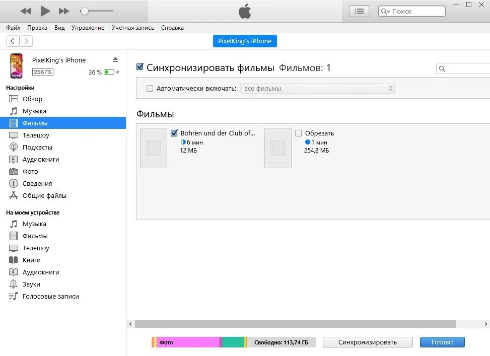 ITunes Sync IPhone To Mac Using Wi-Fi - KeepTheTech