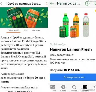 Едадил кэшбэк с чеков
