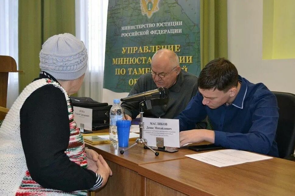 Помощь администрации. Прокурор сампурского района. Чуйченко минюст. Дмитрий любавин тамбов минюст. Комиссия в тамбове.