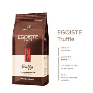 Egoiste truffle