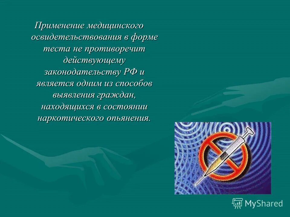 Перечень нпа. Акпи. Не противоречит действующему законодательству. Почему прокуратура действует гласно. Статья 209 гк.