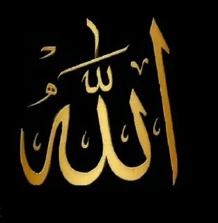 El allah