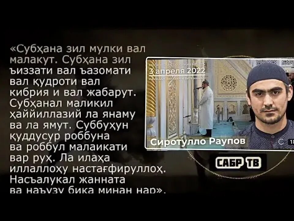 Таробех намози тасбехи