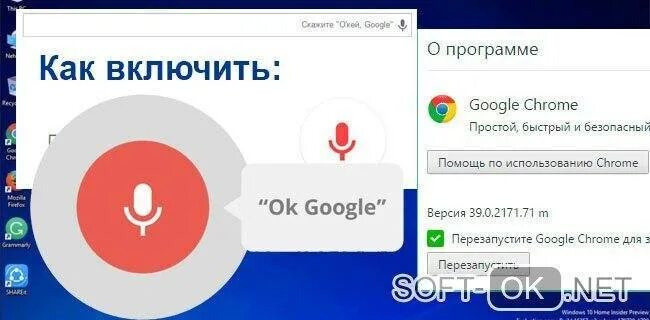 Окей гугл андроид. Окей гугл. окей google включите. как включить окей гугл. ок гугл.