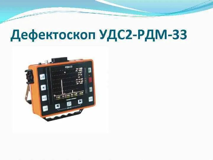 Рдм 1. Рдм 1
